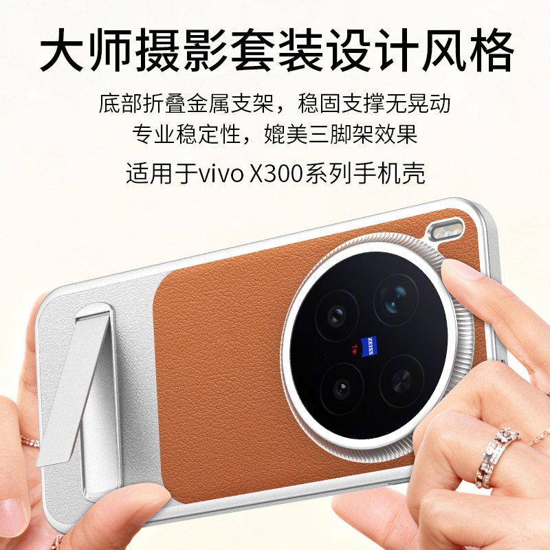 Funda para Vivo X300 Pro, cubi - Photography Kit Vivo X300 Pro reseña y precio